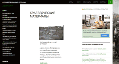 Desktop Screenshot of live.kostromka.ru