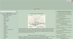 Desktop Screenshot of kostromka.ru